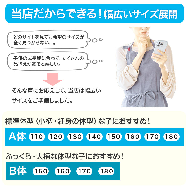 スクールシャツ 半袖 男子 カッターシャツ ホワイト 学生 フォーマル 無地 大きいサイズ 110cmA～180cmB b体 B体 学生服 ワイシャツ 小学 中学 高校 学校 男の子 制服 夏服 シャツ 抗菌防臭 スクログ 110 120 130 140 150 160 170 180