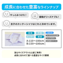 画像をギャラリービューアに読み込む, スクールシャツ 長袖 男子 開襟シャツ ホワイト 学生 フォーマル 無地 大きいサイズ 110cmA～180cmB b体 B体 学生服 ワイシャツ 小学 中学 高校 学校 男の子 制服 冬服 シャツ 抗菌防臭 スクログ 110 120 130 140 150 160 170 180

