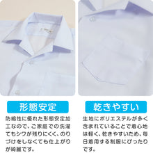 画像をギャラリービューアに読み込む, スクールシャツ 半袖 男子 開襟シャツ 3枚セット 110cmA～180cmB B体 学生服 ワイシャツ 中学生 高校生 男の子 制服 シャツ 形態安定 Yシャツ スクログ (送料無料)
