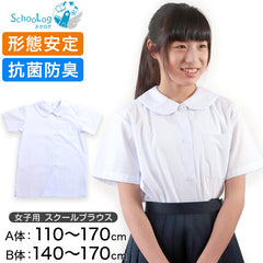 スクールシャツ 女子 半袖 丸襟 ブラウス 110cm(A体)～170cm(B体) 学生服 中学生 高校生 女の子 制服 シャツ 白 形態安定