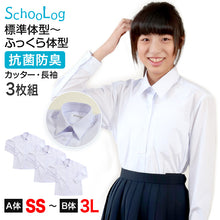 画像をギャラリービューアに読み込む, スクールシャツ 長袖 女子 カッターシャツ ホワイト 学生 フォーマル 無地 大きいサイズ 3枚組 SS S M L LL 3L b体 B体 学生服 ワイシャツ 小学 中学 高校 学校 女の子 制服 冬服 シャツ 抗菌防臭 スクログ
