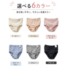 画像をギャラリービューアに読み込む, 女の子 ショーツ 綿100 リブ インゴム キッズ ジュニア 110 120 130 140 150 165 cm 下着 肌着 パンツ 子供 女児 ガールズ コットン よく伸びる 締め付けにくい 肌あたりやさしい 無地 シンプル 小学生 中学生 通学 学校 制服下 普段使い 敏感肌
