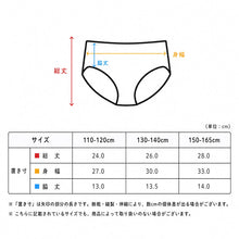 画像をギャラリービューアに読み込む, 女の子 ショーツ 綿100 リブ インゴム キッズ ジュニア 110 120 130 140 150 165 cm 下着 肌着 パンツ 子供 女児 ガールズ コットン よく伸びる 締め付けにくい 肌あたりやさしい 無地 シンプル 小学生 中学生 通学 学校 制服下 普段使い 敏感肌
