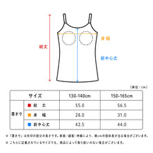 画像をギャラリービューアに読み込む, 女の子 パッド付き キャミソール 綿100 リブ インナー 130 140 150 165 cm キッズ ジュニア 肌着 下着 取り外しパッド 胸三重 アンダーゴム前のみ 締め付けにくい コットン 子供 女児 ガールズ 小学生 中学生 ファーストブラ ブラトップ 制服下
