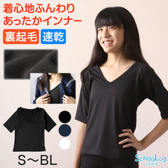 女の子 セーラー服の下 あったかインナー 裏起毛 半袖 ラグラン袖 深めVネック S～BL 冬 薄手 スクール インナー 女子 制服の下 tシャツ ジュニア 中学生 高校生 キッズ 子供 下着 裏微起毛 防寒 ストレッチ ゆったり S M L BL