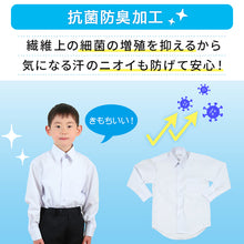 画像をギャラリービューアに読み込む, スクールシャツ 第1ボタンがスナップボタン 長袖 男子 カッターシャツ ホワイト 小学生 フォーマル 無地 110 120 130cm 学生服 ワイシャツ 小学校 低学年 男の子 制服 冬服 シャツ 抗菌防臭
