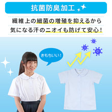 画像をギャラリービューアに読み込む, スクールシャツ ブラウス 第１ボタンがスナップボタン 半袖 女子 丸襟 ホワイト 学生 フォーマル 無地 110 120 130 cm 学生服 小学 中学 高校 学校 女の子 制服 夏服 シャツ 抗菌防臭 スクログ
