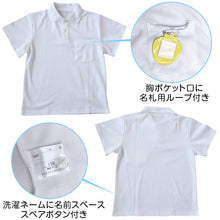画像をギャラリービューアに読み込む, スクール ポロシャツ 半袖 キッズ 子供 制服 小学生 スクールシャツ 100cm～180cm 小学校 半そで 白 男子 女子 学生服 通学用 夏服 学校
