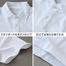 画像をギャラリービューアに読み込む, スクール ポロシャツ 半袖 キッズ 子供 制服 小学生 スクールシャツ 100cm～180cm 小学校 半そで 白 男子 女子 学生服 通学用 夏服 学校
