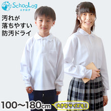 画像をギャラリービューアに読み込む, ポロシャツ キッズ 長袖 スクール 子供 小学生 制服 スクールシャツ 100cm～180cm 小学校 男子 女子 白 大きいサイズ 150 160 170 学生服 通学用 学校
