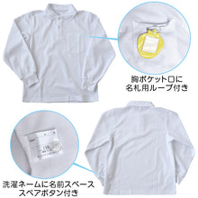 画像をギャラリービューアに読み込む, ポロシャツ キッズ 長袖 スクール 子供 小学生 制服 スクールシャツ 100cm～180cm 小学校 男子 女子 白 大きいサイズ 150 160 170 学生服 通学用 学校
