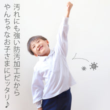 画像をギャラリービューアに読み込む, ポロシャツ キッズ 長袖 スクール 子供 小学生 制服 スクールシャツ 100cm～180cm 小学校 男子 女子 白 大きいサイズ 150 160 170 学生服 通学用 学校
