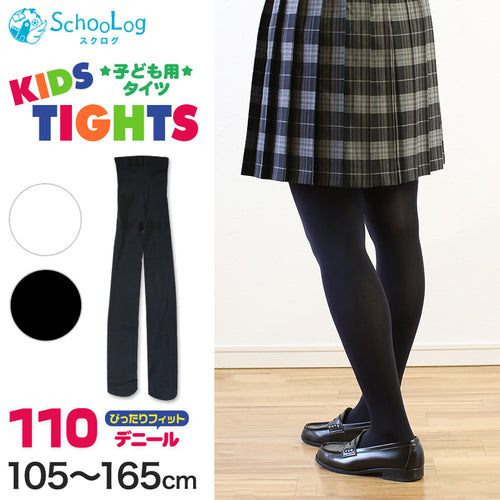 キッズタイツ 110デニール 105cm～165cm (スクログ 子供 キッズタイツ こどもストッキング 子供タイツ 黒 女の子 白 発表会 卒園式 レッグウェア 靴下) (在庫限り)