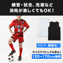 画像をギャラリービューアに読み込む, キッズ サッカー インナー ジュニア スポーツインナー Vネック ノースリーブ 120 130 140 150 160 170cm スリーブレス シャツ 吸水速乾 UVカット ストレッチ アンダーシャツ サッカーウェア トレーニング 練習用 子供 男の子 女の子 男女兼用 (在庫限り)
