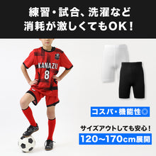 画像をギャラリービューアに読み込む, キッズ サッカー インナー スパッツ ジュニア スポーツインナー 3分丈 120 130 140 150 160 170cm レギンス アンダーパンツ 吸水速乾 UVカット ストレッチ 紐付き サッカーウェア トレーニング 練習用 子供 男の子 女の子 男女兼用

