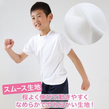 画像をギャラリービューアに読み込む, 体操服 半袖 ヨーク 体操着 小学生 小学校 男子 女子 110～160cm Ｖ型 ヨーク襟 白 女の子 男の子 速乾 子供 綿 半そで キッズ (在庫限り)
