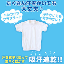 画像をギャラリービューアに読み込む, 体操服 半袖 ヨーク 体操着 小学生 小学校 男子 女子 110～160cm Ｖ型 ヨーク襟 白 女の子 男の子 速乾 子供 綿 半そで キッズ
