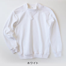 画像をギャラリービューアに読み込む, 体操服 長袖 ヨークタイプ 小学生 体操着 長そで 110～160cm 小学校 子供 キッズ ジュニア Ｖ型 ヨーク襟 白 女の子 男の子 速乾 綿 体育 (在庫限り)
