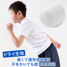 画像をギャラリービューアに読み込む, 体操服 半袖 ドライ 速乾 大きいサイズ 男子 女子 S～3L (Ｖ型体操服 体操着 白 小学校 女の子 男の子 ドライ 速乾 子供 綿混 半そで キッズ) (在庫限り)
