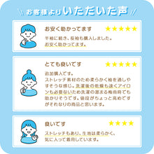 画像をギャラリービューアに読み込む, スクールシャツ 長袖 女子 丸襟 ストレッチ 丸衿ブラウス 110cm(A体)～170cm(B体) 透けない 透けにくい ノーアイロン B体 大きいサイズ 制服 シャツ 学生服 小学生 中学生 高校生 ニット生地
