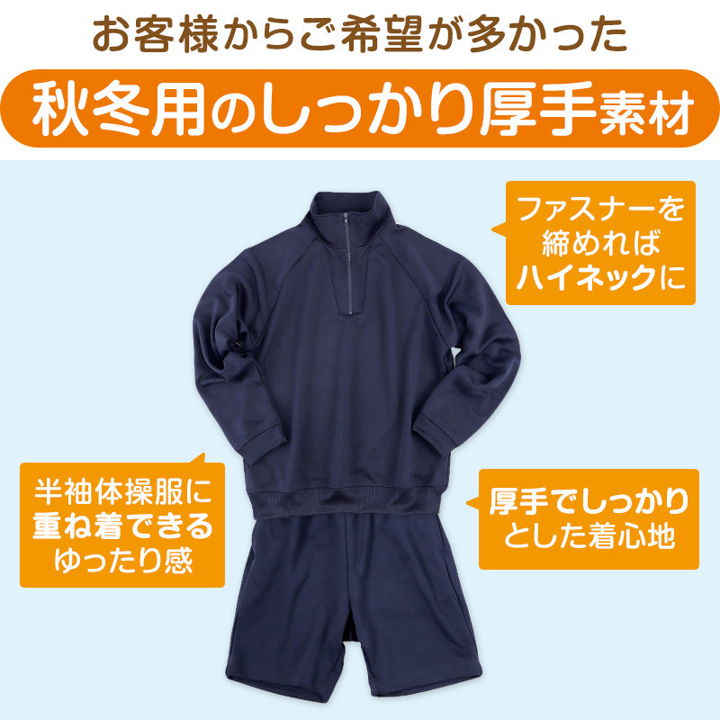 体操服 ハーフパンツ 厚手 小学生 体操着 短パン 半ズボン 110～160cm
