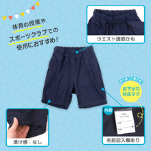 画像をギャラリービューアに読み込む, 体操服 ハーフパンツ 厚手 小学生 体操着 短パン 半ズボン 110～160cm 秋 冬 女の子 男の子 ネイビー 保育園 幼稚園 無地 男子 女子 入学 準備 濃紺 スポーツウェア 厚地 丈夫
