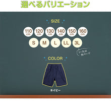 画像をギャラリービューアに読み込む, 体操服 ハーフパンツ 厚手 小学生 体操着 短パン 半ズボン 110～160cm 秋 冬 女の子 男の子 ネイビー 保育園 幼稚園 無地 男子 女子 入学 準備 濃紺 スポーツウェア 厚地 丈夫
