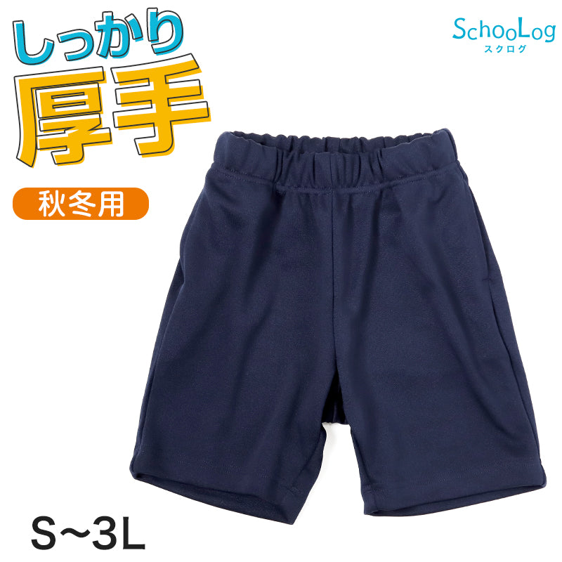★超カッコいいデザイン！NSSU 日本体育大学 ショートパンツ（ハーフパンツ）★ 体操服 ハーフパンツ 厚手スムース 体操着 短パン 大きいサイズ S～3L