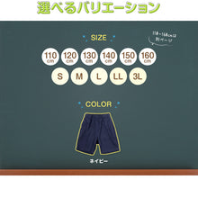 画像をギャラリービューアに読み込む, 体操服 ハーフパンツ 厚手スムース 体操着 短パン 大きいサイズ S～3L 中学校 小学生 160 170 女の子 男の子 ネイビー 運動着 無地 男子 女子 濃紺 スポーツウェア 厚手 秋 冬 丈夫
