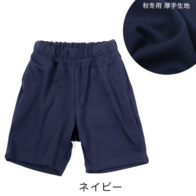 s*o様 体操　ショートパンツ 紺 LLLサイズ 体操服 ハーフパンツ 厚手スムース 体操着 短パン 大きいサイズ S～3L