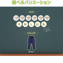 画像をギャラリービューアに読み込む, 体操服 長ズボン 厚手 秋冬 小学生 体操着 ロングパンツ トレーニングパンツ 110～160cm 女の子 男の子 ネイビー 保育園 幼稚園 無地 男子 女子 入学 準備 濃紺 スポーツウェア 厚地 秋 冬
