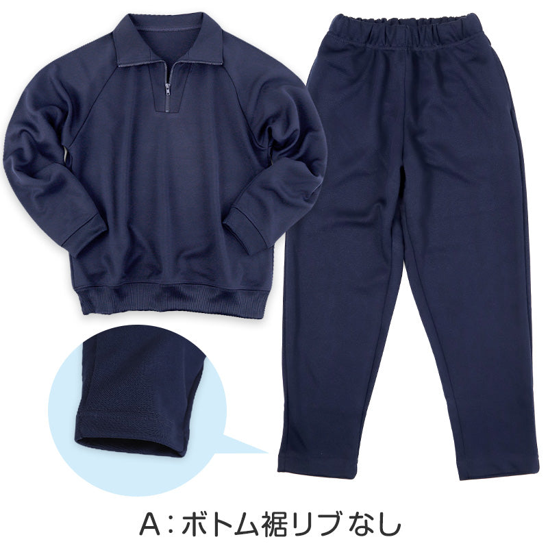 体操服 上下セット 厚手スムース 秋 冬 体操着 長袖 長ズボン 110