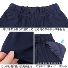画像をギャラリービューアに読み込む, Schoolog  吸汗速乾 厚手スムース体操服上下セット 110～160cm 女の子 男の子 ネイビー 保育園 幼稚園 無地 男子 女子 入学 準備 濃紺 スポーツウェア 長袖 長ズボン 厚手 秋 冬
