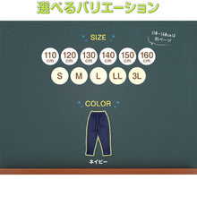 画像をギャラリービューアに読み込む, SchooLog キッズ 厚手スムース トレーニングパンツ S～3L 女の子 男の子 ネイビー 小学校 中学校 無地 男子 女子 入学 準備 濃紺 スポーツウェア 長ズボン 厚手 秋 冬
