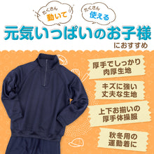 画像をギャラリービューアに読み込む, 体操服 上下セット 厚手スムース 秋 冬 体操着 長袖 長ズボン 大きいサイズ S～3L 中学生 小学校 160 170 ネイビー 濃紺 子供 無地 男子 女子 入学 準備 スポーツウェア
