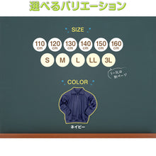 画像をギャラリービューアに読み込む, 体操服 長袖 厚手 秋冬 小学生 体操着 トレーニングシャツ 110～160cm 女の子 男の子 ネイビー 保育園 幼稚園 無地 男子 女子 入学 準備 濃紺 スポーツウェア 厚地 秋 冬
