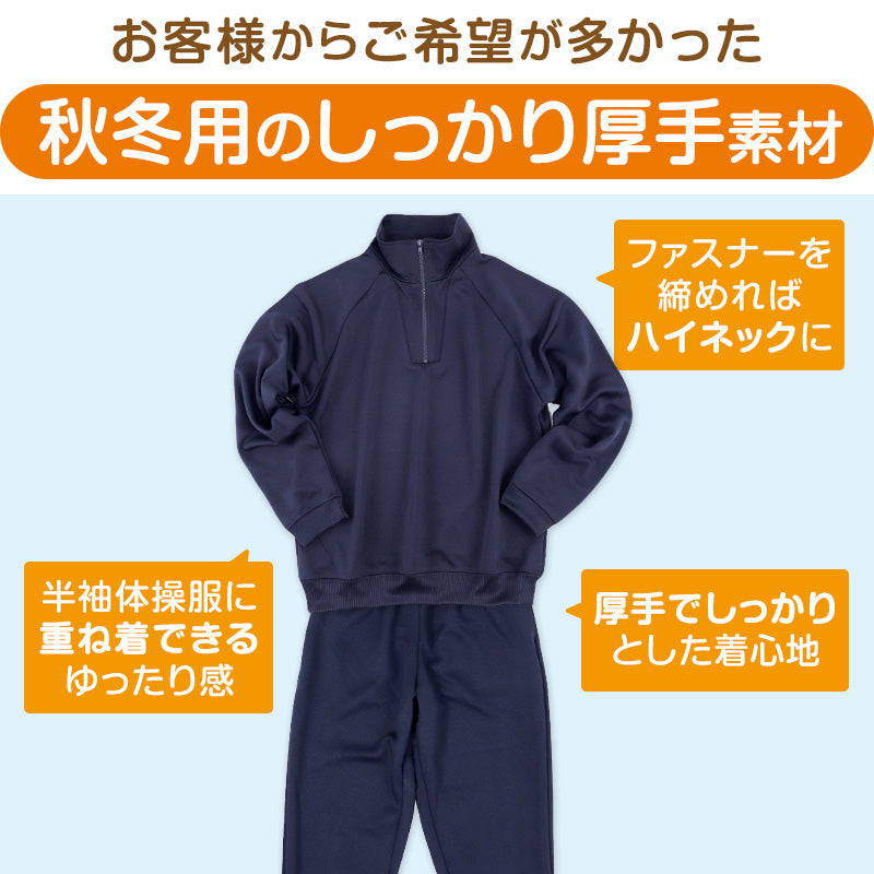 体操服 長袖 厚手スムース トレーニングシャツ S～3L 長そで 体操着