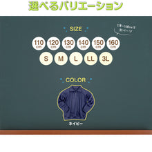画像をギャラリービューアに読み込む, SchooLog キッズ 厚手スムース 長袖トレーニングシャツ S～3L 長袖体操服 女の子 男の子 ネイビー 小学生 中学生 高校生 無地 男子 女子 入学 準備 濃紺 スポーツウェア 厚手 秋 冬
