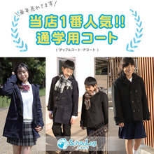画像をギャラリービューアに読み込む, Pコート ショート丈 ピーコート コート 軽い 小学生 スクログ 子供 スクール用コート 120～160cm 通学 ジュニア キッズ 中学生 制服 アウター 男の子 女の子 防寒 暖かい 120 130 140 150 160 (送料無料)
