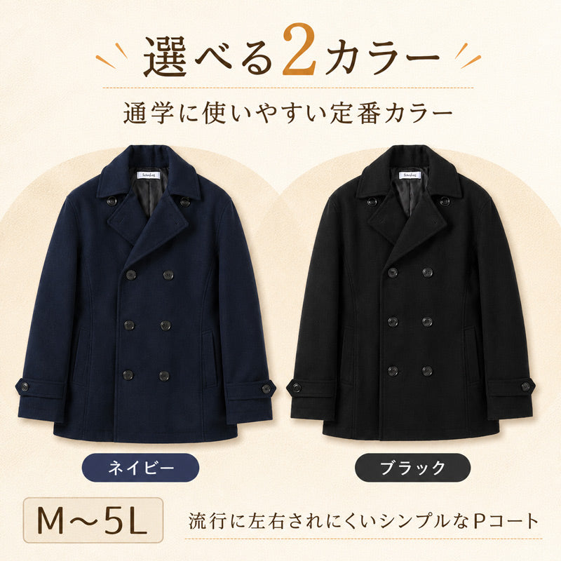 スクールコート 中学生 ピーコート 男子 女子 軽い 黒 紺 M～5L 高校生
