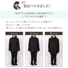 画像をギャラリービューアに読み込む, ダッフルコート スクールコート 中学生 男子 女子 軽い 紺 黒 M～5L 高校生 制服 コート 学生 学校 子供 アウター 前ファスナー フード レディース メンズ 大きいサイズ 防寒 暖かい M L LL 3L 4L 5L (送料無料)
