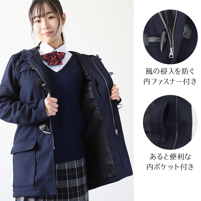 ダッフルコート スクールコート 中学生 男子 女子 軽い 紺 黒 M～5L 高校生 制服 コート 学生 学校 子供 アウター 前ファスナー – スクログ