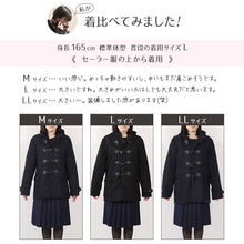 画像をギャラリービューアに読み込む, ダッフルコート スクールコート 中学生 男子 女子 軽い 紺 黒 M～5L 高校生 制服 コート 学生 学校 子供 アウター 前ファスナー フード レディース メンズ 大きいサイズ 防寒 暖かい M L LL 3L 4L 5L (送料無料)
