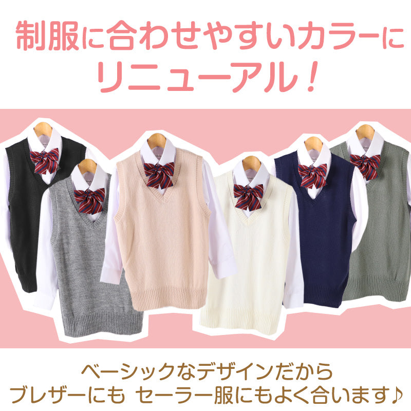 スクール ベスト 女子 ウール 無地 制服 ニット 秋 冬 Vネック S～3L