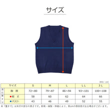 画像をギャラリービューアに読み込む, スクールベスト 女子 スクール ベスト 制服 ニット 秋 冬 Vネック S～3L (通学 学生 女子高生 高校生 中学生 ウール混 洗える シンプル 無地 大きいサイズ S M L LL 3L) (在庫限り)
