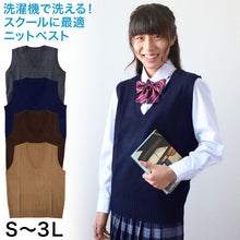 画像をギャラリービューアに読み込む, スクールベスト 女子 スクール ベスト 制服 ニット 秋 冬 Vネック S～3L (通学 学生 女子高生 高校生 中学生 ウール混 洗える シンプル 無地 大きいサイズ S M L LL 3L) (在庫限り)
