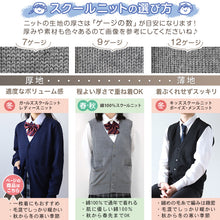 画像をギャラリービューアに読み込む, スクールセーター 女子 高校生 制服 ニット セーター 学生 Vネック S～3L 洗える 中学生 ウール 学校 無地 黒 紺 ベージュ 大きいサイズ 冬 秋 レディース スクール 女子高生 長袖 M L LL 3L
