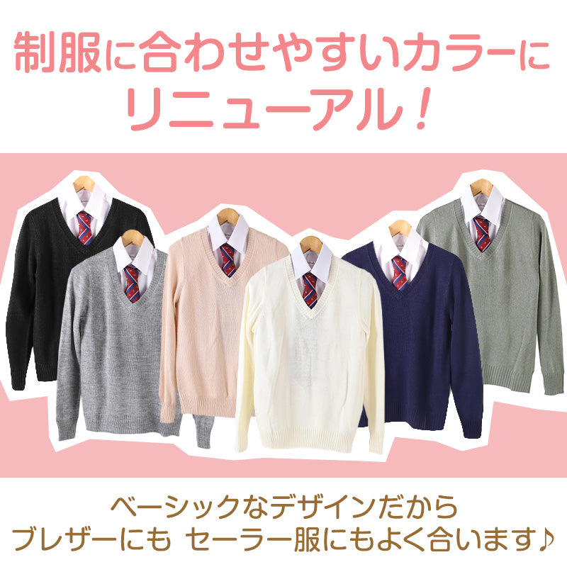 スクールセーター 女子 ウール 高校生 制服 ニット セーター 学生 V