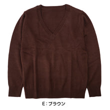 画像をギャラリービューアに読み込む, スクールセーター 女子 高校生 制服 ニット セーター 学生 Vネック S～3L 洗える 中学生 ウール 学校 無地 紺 ベージュ 大きいサイズ 冬 秋 レディース スクール 女子高生 長袖 M L LL 3L (在庫限り)
