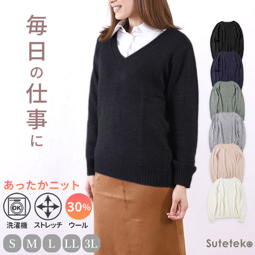 オフィス vネック ニット 洗える レディース セーター スーツ 無地 シンプル S M L LL 3L Vネック V首 ウール 長袖 秋冬 洗濯機 仕事 制服 ビジネス ブレザー シンプル 黒 紺 グレー 白 大きいサイズ 30代 40代 防寒 秋 冬 暖かい